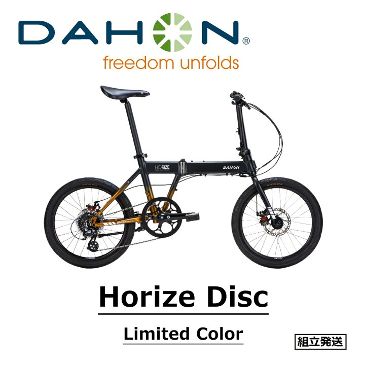 楽天市場】【2023年モデル】DAHON（ダホン） Horize Disc（ホライズ 