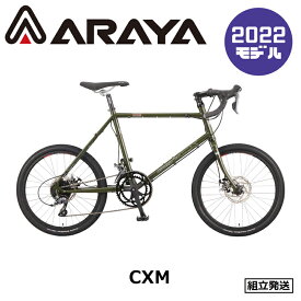 【2022年モデル】ARAYA（アラヤ） CXM Muddy Fox CX Gravel Mini（マディフォックス グラベル ミニ） 【プロの整備士による整備組付済】 【丸太町店（スポーツ専門）】 ミニベロ
