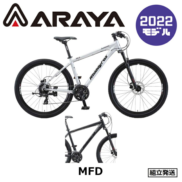 楽天市場】ARAYA（アラヤ） MFD Muddy Fox Dirt（マディフォックス  
