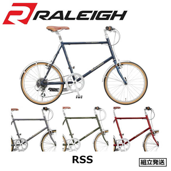 楽天市場】RALEIGH（ラレー） RSS RSW Sport （RSWスポーツ） ミニベロ 