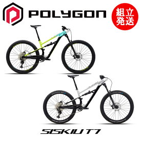 【2024年モデル】POLYGON（ポリゴン） SISKIU T7 【プロの整備士による整備組付済】 マウンテンバイク【今出川別館】