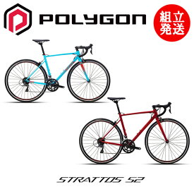 【2024年モデル】POLYGON（ポリゴン） STRATTOS S2 【プロの整備士による整備組付済】 ロードバイク【今出川別館】