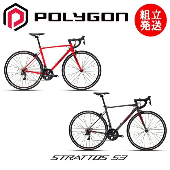 楽天市場】【在庫セール！】POLYGON STRATTOS S3（ポリゴン/ストラトス 