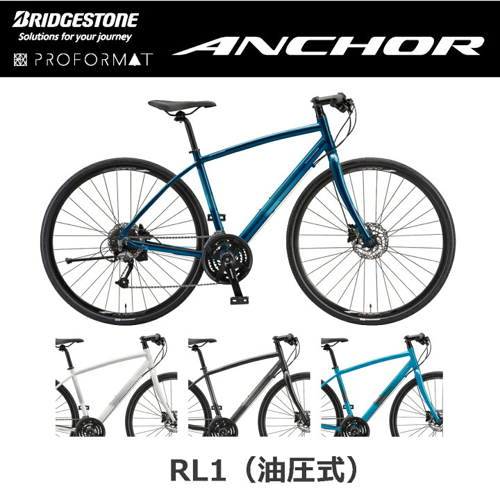 楽天市場】BRIDGESTONE ANCHOR（ブリヂストン アンカー）RL1（油圧式 