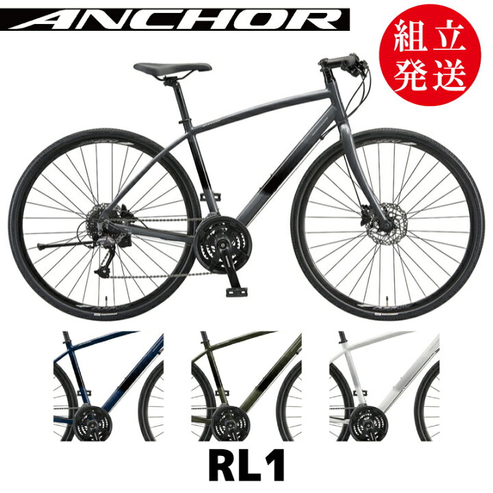 楽天市場】【2024年モデル】ANCHOR（アンカー） RL1（油圧式） 【プロ  