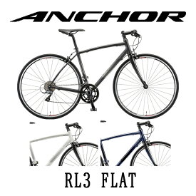 【2024年モデル】ANCHOR（アンカー） RL3 FLAT 【プロの整備士による整備組付済】 フラットバーロードバイク