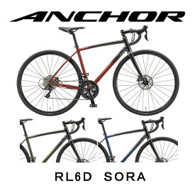【2024年モデル】ANCHOR（アンカー） RL6D SORA 【プロの整備士による整備組付済】 ロードバイク