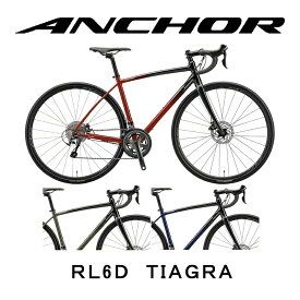 ANCHOR RL6D TIAGRA（アンカー/RL6D ティアグラ）ロードバイク 2024年モデル アルミフレーム カーボンフォーク シマノTIAGRA 機械式ディスクブレーキ ロングライド向け
