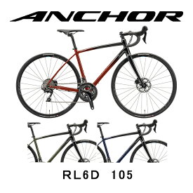 【2023年モデル】ANCHOR（アンカー） RL6D 105 【プロの整備士による整備組付済】 ロードバイク