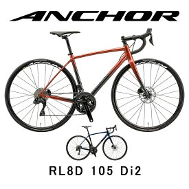 【2024年モデル】ANCHOR（アンカー） RL8D 105 Di2 【プロの整備士による整備組付済】 ロードバイク