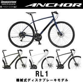 【2024年モデル】ANCHOR（アンカー） RL1（機械式） 【プロの整備士による整備組付済】 【今出川店（京大前）展示中】 クロスバイク