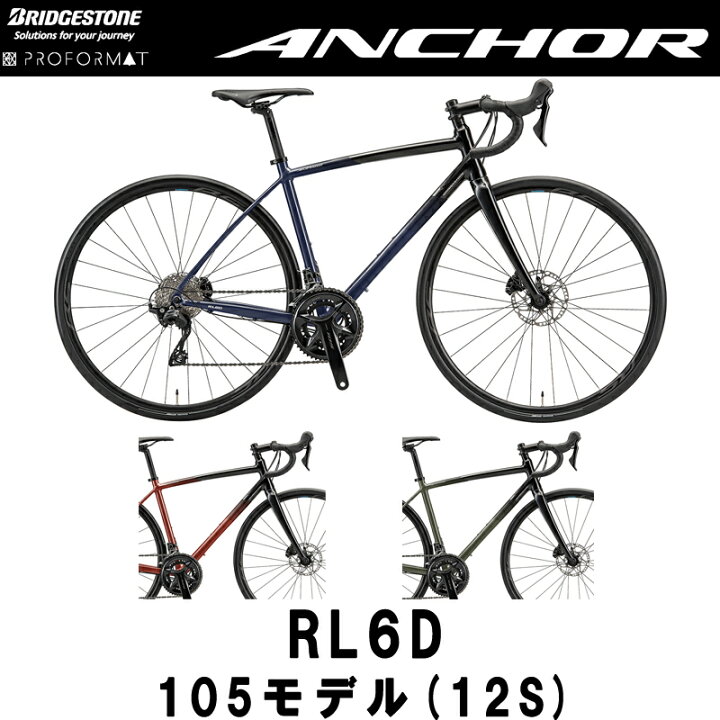 楽天市場】【2025年モデル】ANCHOR（アンカー） RL6D 105(12s) 【プロ 