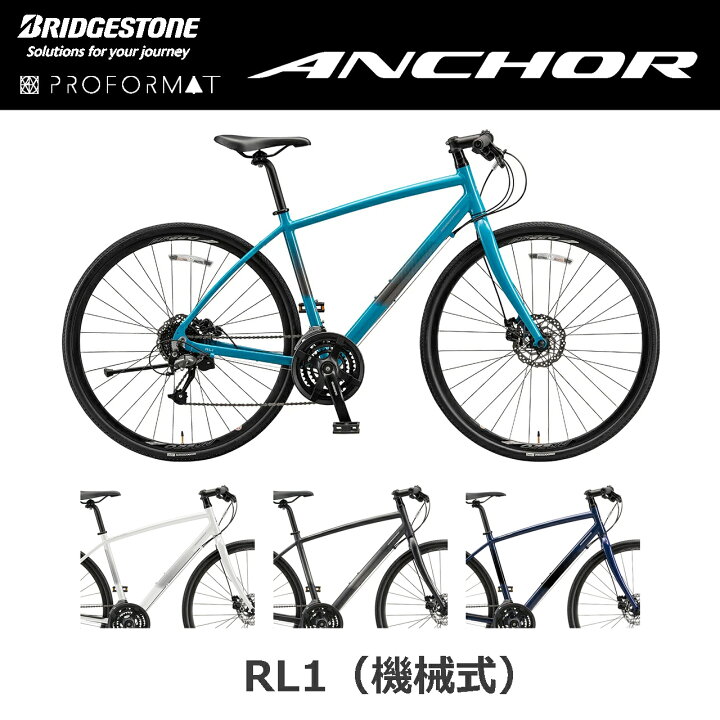 楽天市場】ANCHOR RL1 機械式（アンカー/RL1）クロスバイク 2025年 