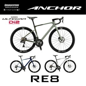BRIDGESTONE ANCHOR（ブリヂストン アンカー）RE8 ULTEGRA Di2【2026年モデル】｜電動変速＆カーボンホイール搭載のエアロエンデュランスロード