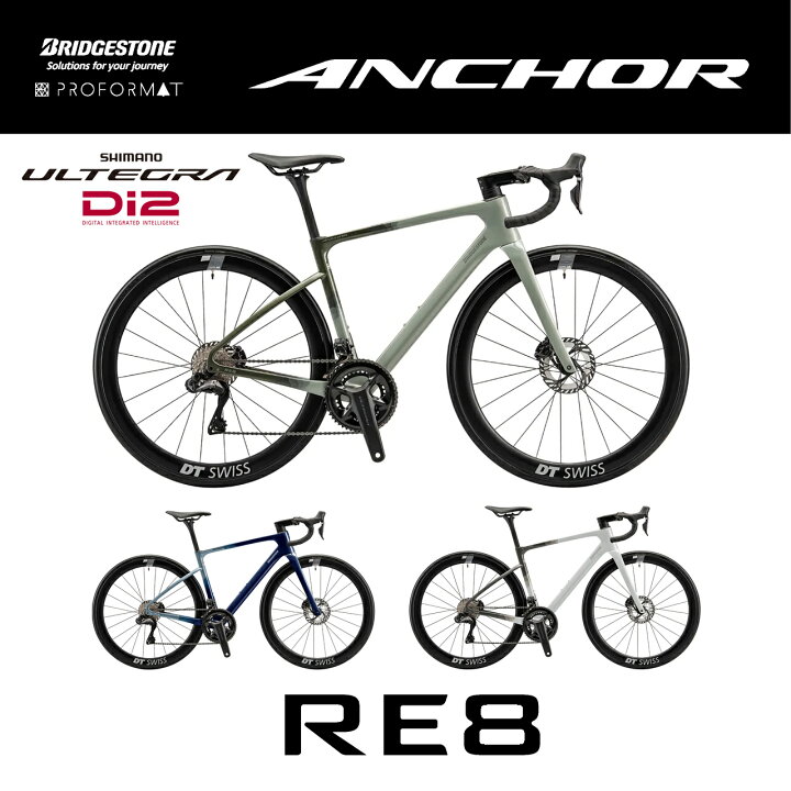 楽天市場】ANCHOR RE8 ULTEGRA Di2 BRIDGESTONE ブリヂストン アンカー 