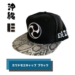 EISAMANIA ���ۍ��O�b �L���b�v �G�C�T�[�}�j�A �X�q BB�L���b�v �O�b �v���[���g ���y�Y ����`�� okinawa �������� �E�`�i�[�^�C�� �� �� �L���b�v �X�i�b�v�o�b�N ���� �N�� �n�u�v �g�z 