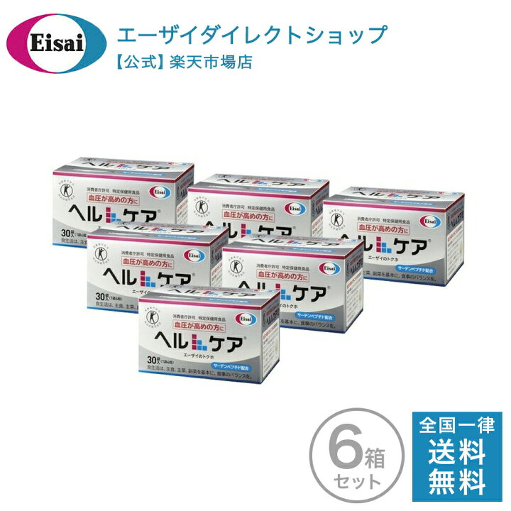 楽天市場】ヘルケア4粒×30袋入×6箱 血圧 サプリ 血圧サプリ 4粒×30袋入 