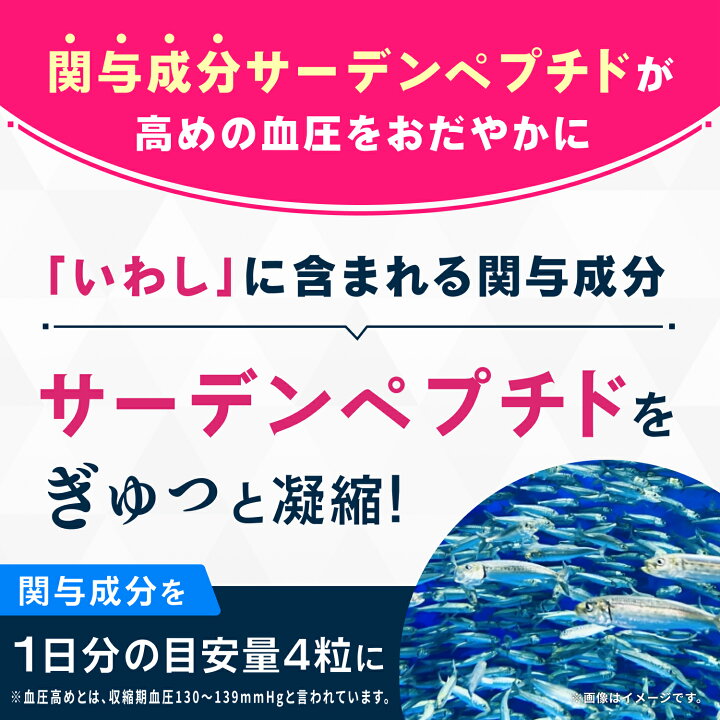 楽天市場】ヘルケア4粒×30袋入×2箱 血圧 サプリ 血圧サプリ 4粒×30袋入 