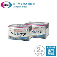 ヘルケア4粒×30袋入×2箱 血圧 サプリ 血圧サプリ 4粒×30袋入 特定保健用食品 健康管理 生活習慣 サプ…