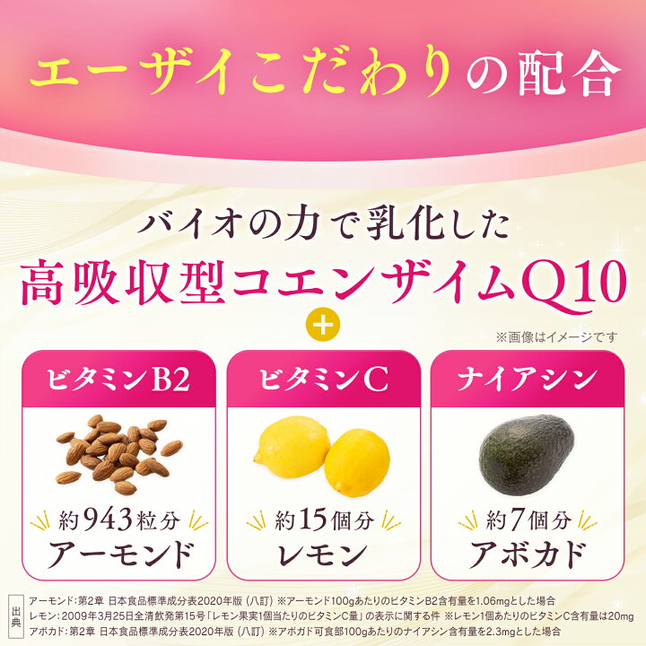 楽天市場】美 チョコラ アルミパウチ 90粒 : エーザイダイレクト 
