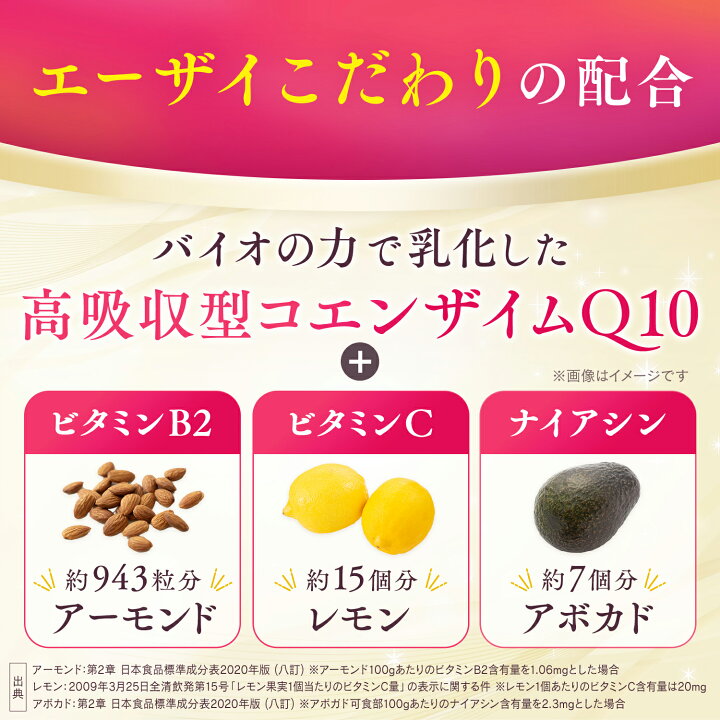 楽天市場】美 チョコラ エンリッチ アルミパウチ 120粒 : エーザイ 