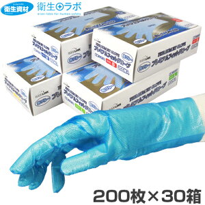 1箱608円/C-375 サニリンク プレミアムフィットグローブ ブルー(200枚×30箱)[手袋 使い捨て 調理用手袋 使い捨て手袋 ポリエチレン 食品 エンボス手袋 ポリエチレン手袋 グローブ 食品衛生