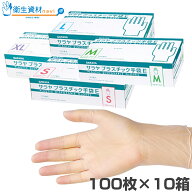 1箱398円■サラヤ プラスチック手袋E パウダーフリー（100枚×10箱）【プラスチックグローブ ディスポ手…