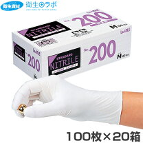 楽天市場】ニトリル 手袋 100枚 20箱の通販
