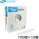 1箱825円／バリアローブ No.2800 モブキャップ2 ホワイト(100枚×12箱) 【キャップ メッシュ メンズ レディース 白 使…