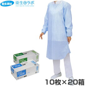1箱759円／No.2920 バリアローブ ポリガウン ライト（10枚×20箱）【袖付き エプロン 使い捨て ガウン 介護 プラスチックガウン 感染防止 ノロ対策 来客用 ディスポエプロン】