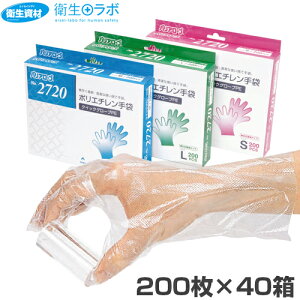 1箱358円/No.2720 バリアローブ クイックグローブPE クリア 型押しエンボス(8,000枚)[手袋 使い捨て 調理用手袋 使い捨て手袋 ポリエチレン 食品 エンボス手袋 ポリエチレン手袋 グローブ 食