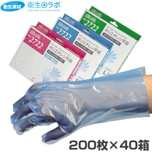 1袋358円/No.2722 バリアローブ クイックグローブPE ブルー 型押しエンボス(200枚×40箱)[手袋 使い捨て 調理用手袋 使い捨て手袋 ポリエチレン 食品 エンボス手袋 ポリエチレン手袋 グローブ