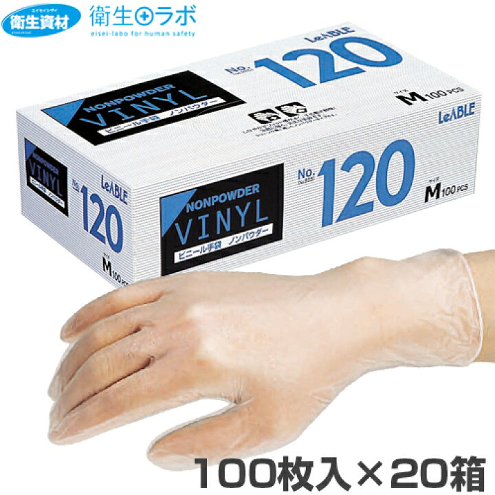 楽天市場】1箱1,100円／No.120 ビニール ノンパウダー（100枚×20箱 