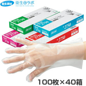 1箱275円/No.2750 バリアローブ FG超ピタ手袋 クリア 内エンボス(100枚×40箱)[手袋 使い捨て 調理用手袋 使い捨て手袋 ポリエチレン 食品 エンボス手袋 ポリエチレン手袋 グローブ 食品衛生法