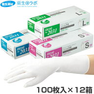 1箱1,925円／No.2031 バリアローブ ニトリルP.F ロング ホワイト（1,200枚）[使い捨て ニトリル 手袋 ロ…