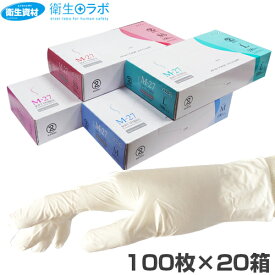 1箱825円／一般医療機器 非天然ゴム製 検査・検診用手袋 M-27 メディローブ ソフトニトリル手袋 パウダーフリー（100枚×20箱）【医療認証取得品 食品衛生法適合品 一般医療機器 ゴム手袋 ニトリル手袋 医療用手袋 使い捨て手袋 調理用手袋 料理用手袋 歯科】