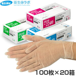 1箱1,265円/No.2240 プラスチック手袋 フードプロ(2,000枚)【手荒れ対策 食品調理用途食品衛生法適合品 調理用手袋 粉なしタイプ 使い捨て手袋 使い切り手袋 ビニール手袋 手荒れ対策】
