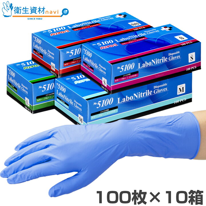 楽天市場】1箱2,090円／No.5100 バリアローブ ラボ ニトリル ブルー 