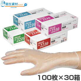1箱495円／No.2210-30 バリアローブ プラスチック手袋 ライト パウダーフリー（100枚×30箱）【使い捨て手袋・ディスポ手袋・ビニール手袋・介護用手袋・pvcグローブ】
