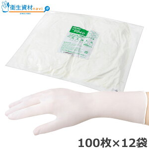 1袋1,980円/No.9040 ニトリル繊細グリップ II 100 パウダーフリー クリーンパック クラス100対応(100枚×12袋)[クリーンルーム ニトリル 手袋 ロング ニトリル手袋 ニトリルグローブ ゴム手袋 パ