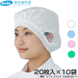 1枚215円／エレクトネット帽 高耐久性タイプ EL-480 男女兼用（200枚）帯電荷のパワーで毛髪を強力キャッチ！異物混入対策に最適【電石・帯電・静電気・キャップ・使い捨て・ディスポ・エレクトネット・帽子・吸着】