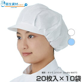 1枚218円／エレクトネット帽 高耐久性タイプ EL-700 男女兼用（200枚）帯電荷のパワーで毛髪を強力キャッチ！異物混入対策に最適【電石・帯電・静電気・キャップ・使い捨て・ディスポ・エレクトネット・帽子・吸着】