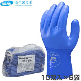 1枚191円（1双381円）／No.650 簡易包装 耐油ビニローブ 10双入 (60双(120枚))【SHOWA ショーワ ショーワグローブ 手袋】