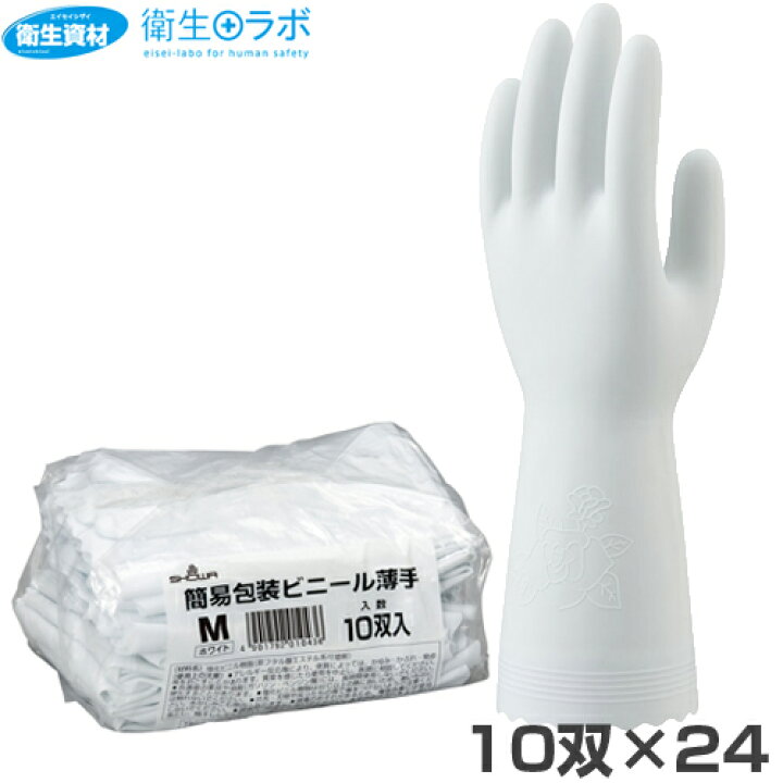 楽天市場】1枚57円（1双115円）／簡易包装ビニール薄手(No.130 