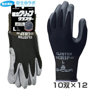 1��153�~�i1�o306�~�j�^No.371 �g���O���b�v �N���X�^�[ (120�o(240��))�ySHOWA �V���[�� �V���[���O���[�u ��܁z