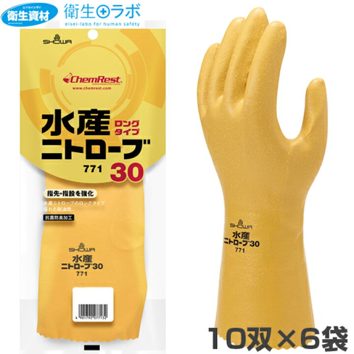 楽天市場】1枚284円（1双568円）／No.771 水産ニトローブ 30 (60双(120 