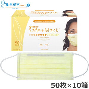 SafeMask Z[t}XNv~A CG[ PMR002017M (50×10)y3wE3PLYET[WJE×pEǁEԕEmECtGU΍z
