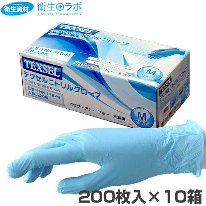 楽天市場】1箱1,760円／一般医療機器 テクセル ニトリル手袋 パウダー 