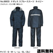 楽天市場】タラスブルバ（レインウェア上下セット｜レインウェア 