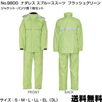 楽天市場】タラスブルバ（レインウェア上下セット｜レインウェア 